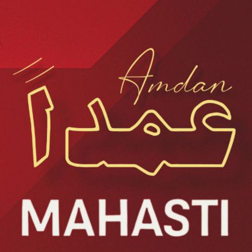 دانلود آهنگ مهستی به نام عمدا (هوش مصنوعی)